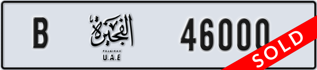 fujairah License Plate Number 46000 Code B