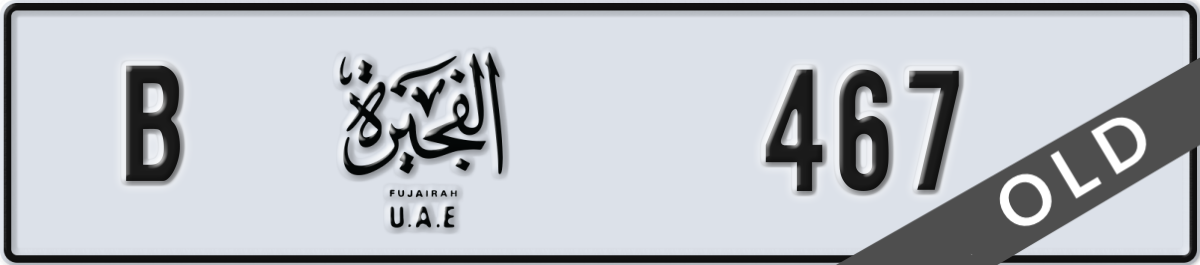 fujairah License Plate Number 467 Code B