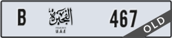 fujairah - code - B - number -467
