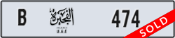 fujairah - code - B - number -474