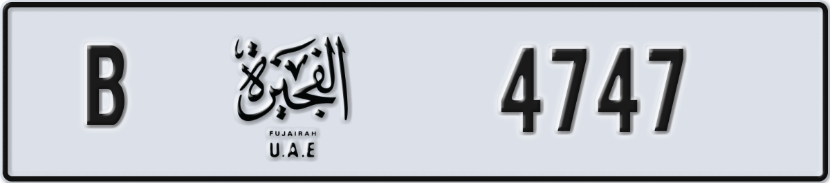 fujairah License Plate Number 4747 Code B