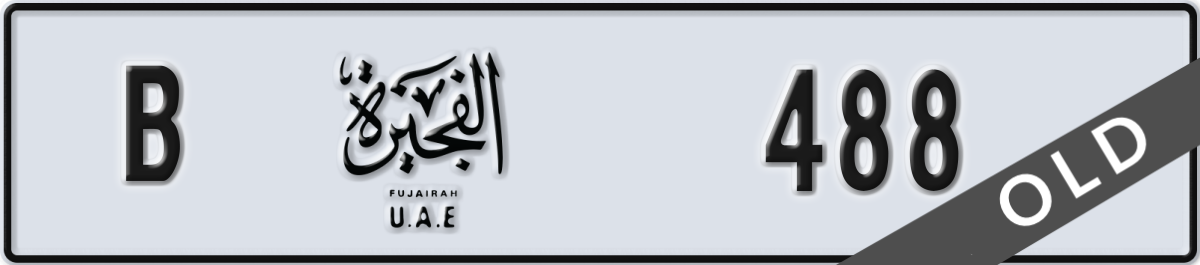 fujairah License Plate Number 488 Code B