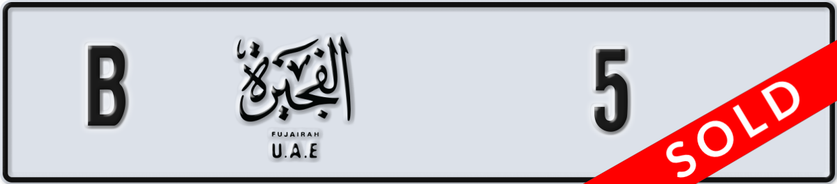 fujairah License Plate Number 5 Code B