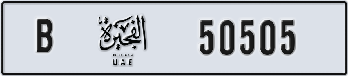 fujairah License Plate Number 50505 Code B