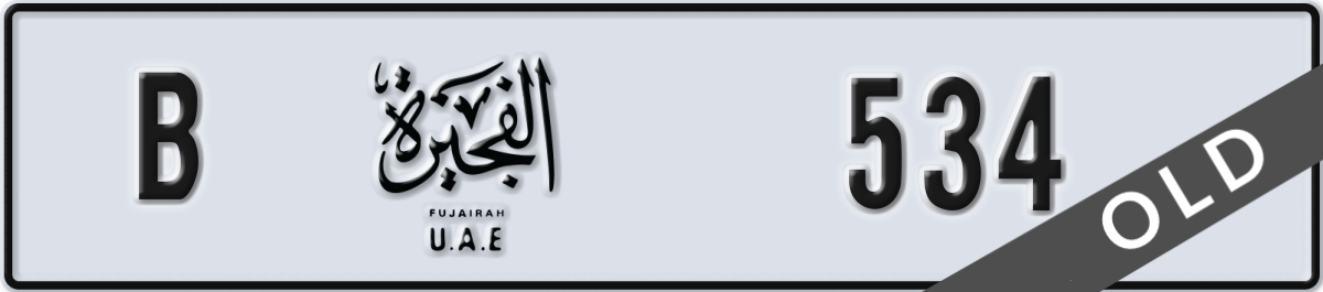 fujairah License Plate Number 534 Code B