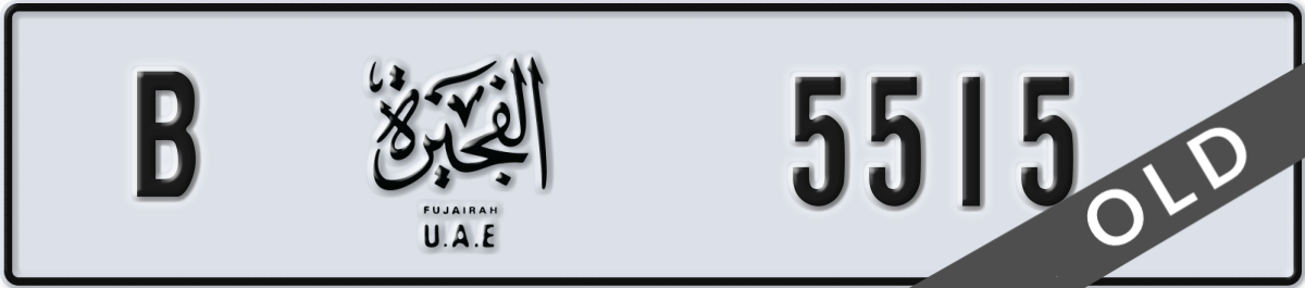 fujairah License Plate Number 5515 Code B