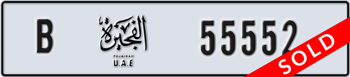 fujairah License Plate Number 55552 Code B