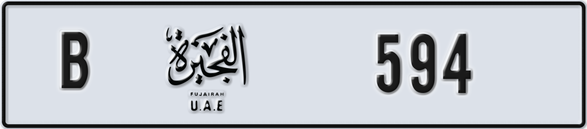 fujairah License Plate Number 594 Code B