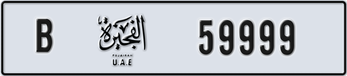 fujairah License Plate Number 59999 Code B
