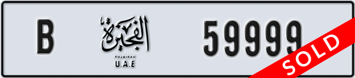 fujairah License Plate Number 59999 Code B
