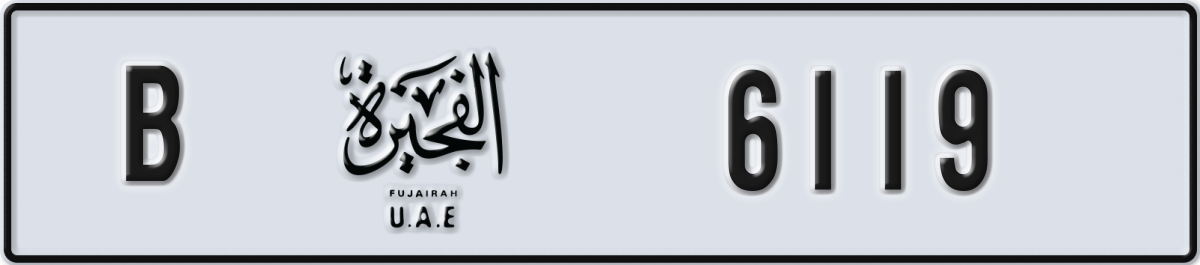 fujairah License Plate Number 6119 Code B