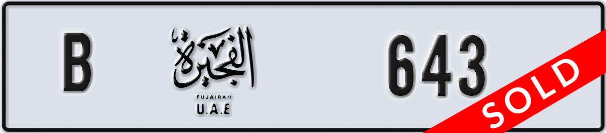 fujairah License Plate Number 643 Code B