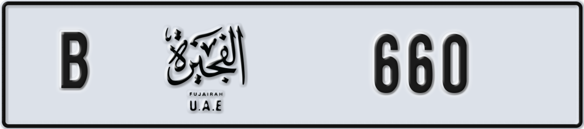 fujairah License Plate Number 660 Code B