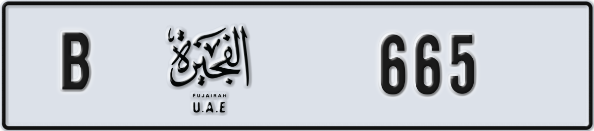 fujairah License Plate Number 665 Code B