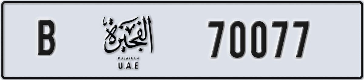 fujairah License Plate Number 70077 Code B