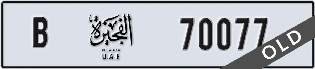 fujairah License Plate Number 70077 Code B