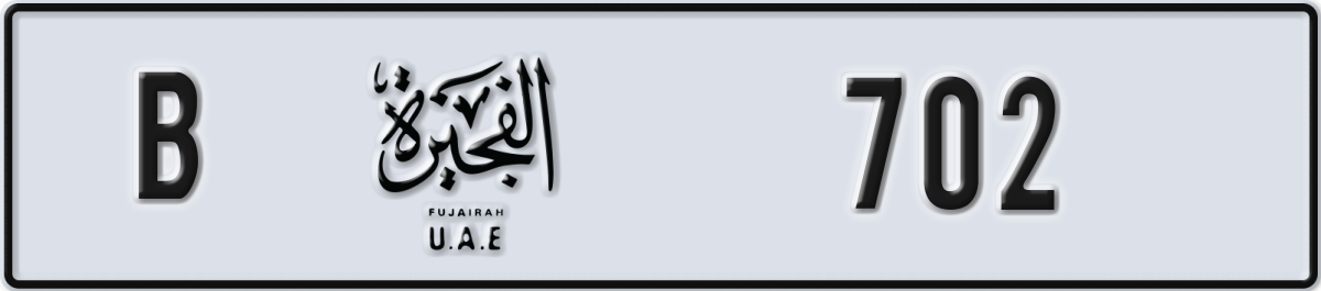 fujairah License Plate Number 702 Code B