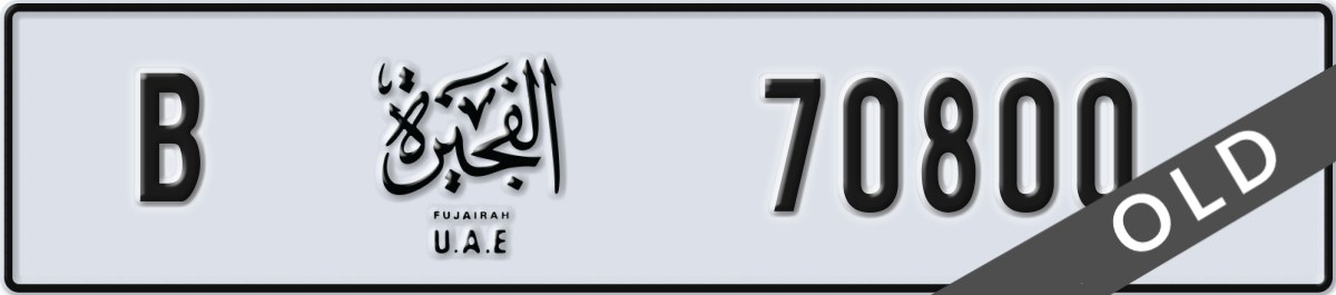 fujairah License Plate Number 70800 Code B