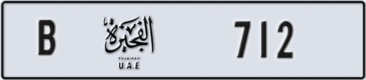 fujairah License Plate Number 712 Code B