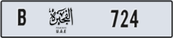 fujairah - code - B - number -724