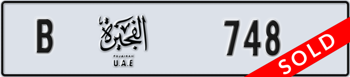 fujairah License Plate Number 748 Code B