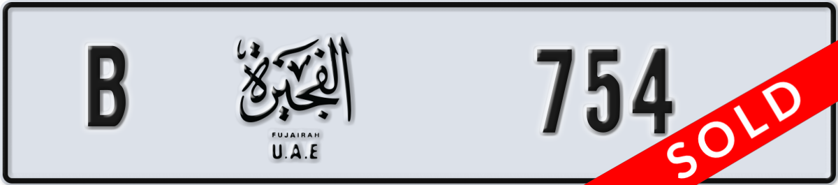 fujairah License Plate Number 754 Code B