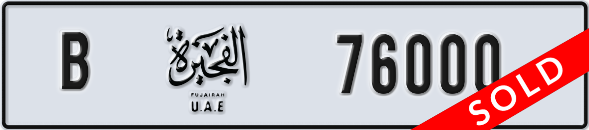 fujairah License Plate Number 76000 Code B