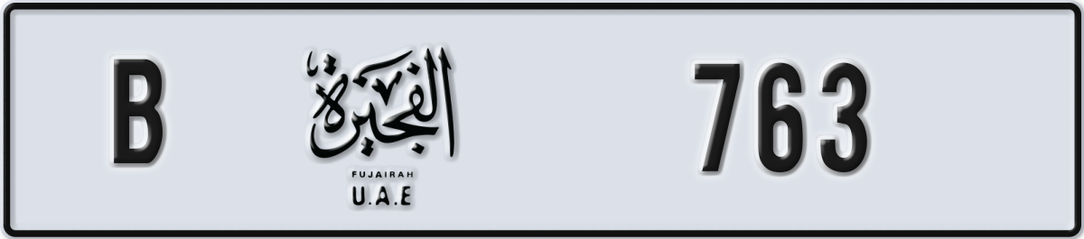 fujairah License Plate Number 763 Code B