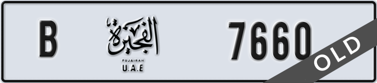 fujairah License Plate Number 7739 Code B