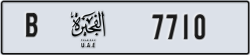 fujairah - code - B - number -7710