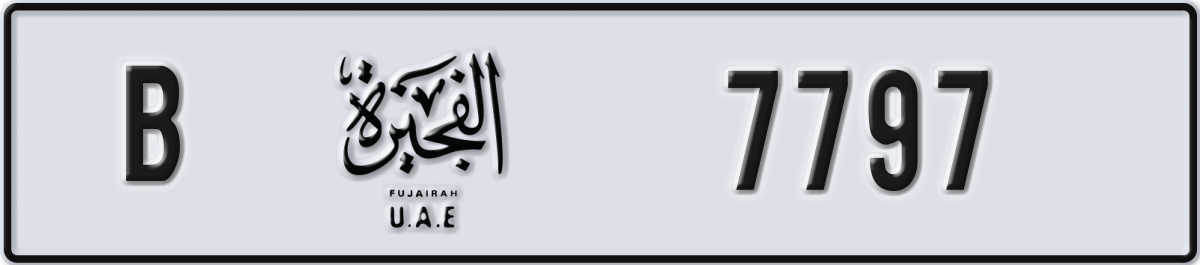 fujairah License Plate Number 7797 Code B