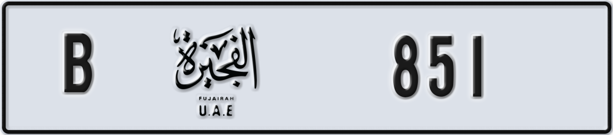 fujairah License Plate Number 851 Code B