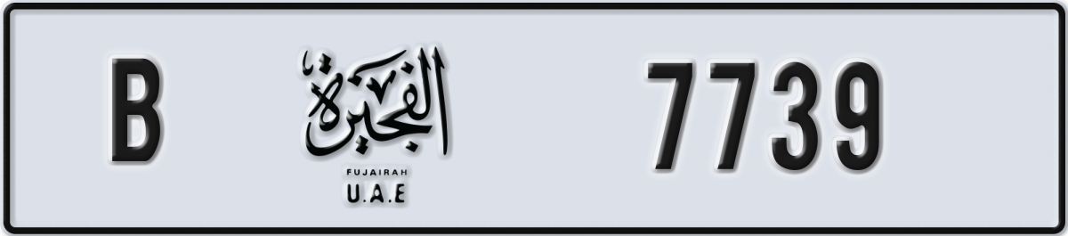 fujairah License Plate Number 7739 Code B