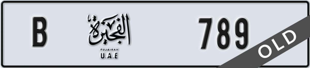 fujairah License Plate Number 789 Code B