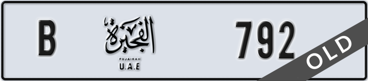 fujairah License Plate Number 792 Code B