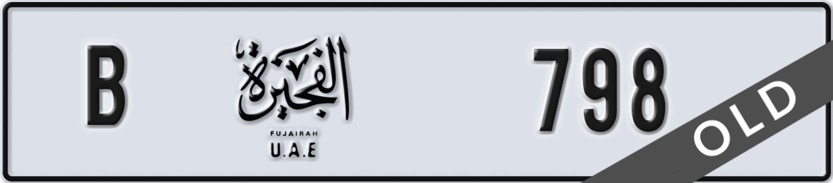 fujairah License Plate Number 798 Code B