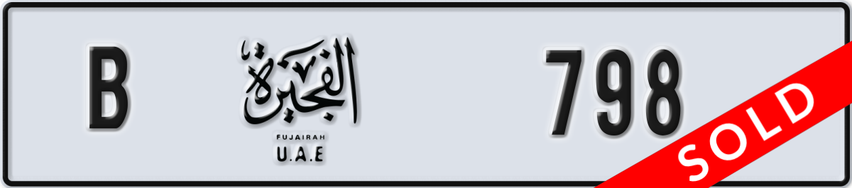 fujairah License Plate Number 798 Code B