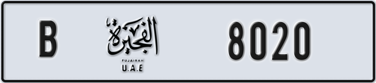 fujairah License Plate Number 8020 Code B