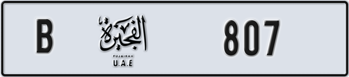 fujairah License Plate Number 807 Code B