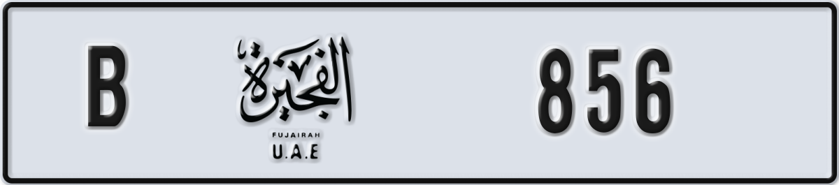 fujairah License Plate Number 856 Code B