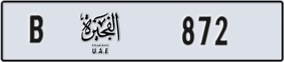 fujairah License Plate Number 872 Code B