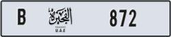 fujairah - code - B - number -872