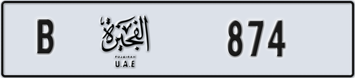 fujairah License Plate Number 953 Code B