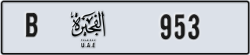 fujairah - code - B - number -874