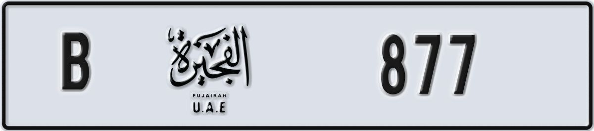 fujairah License Plate Number 877 Code B