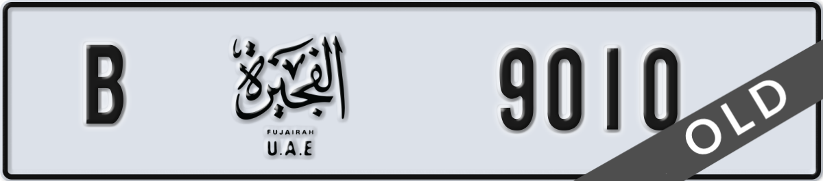 fujairah License Plate Number 9010 Code B