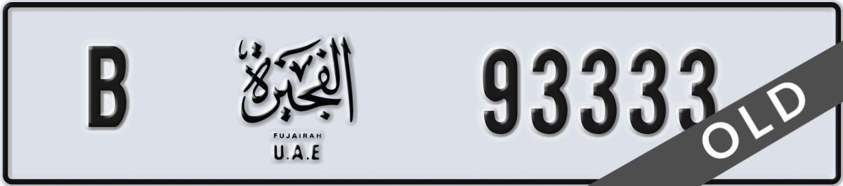 fujairah License Plate Number 93333 Code B
