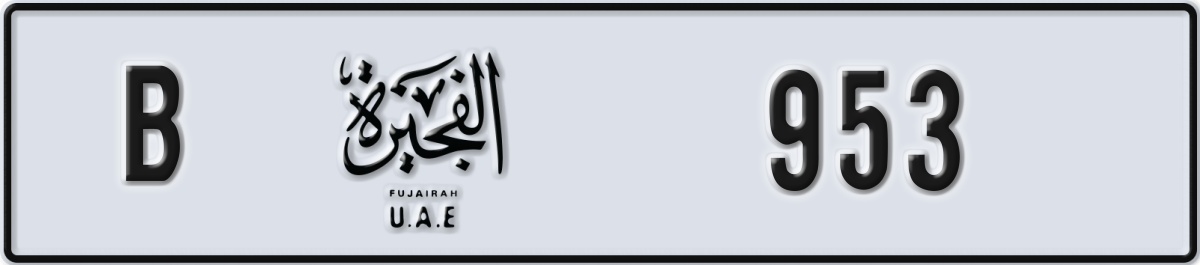 fujairah License Plate Number 953 Code B