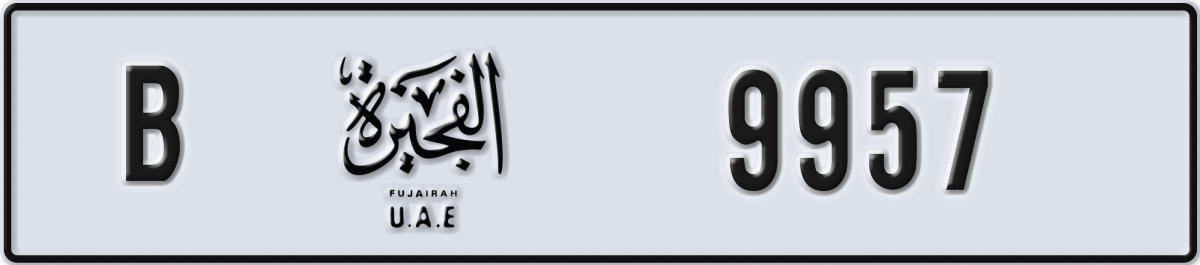 fujairah License Plate Number 9957 Code B