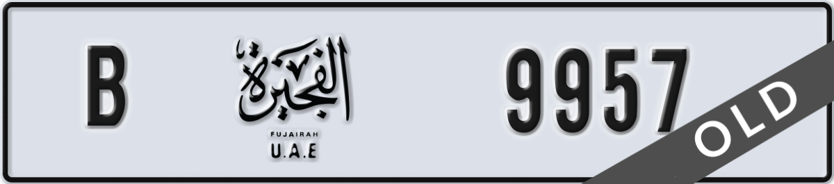 fujairah License Plate Number 9957 Code B